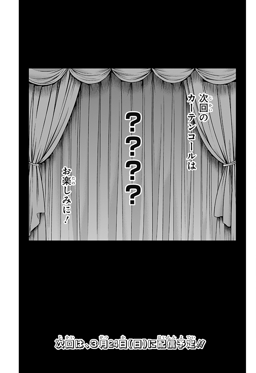 Boku no Buki wa Kougekiryoku 1 no Hari shikanai - Chapter 80 - Page 23